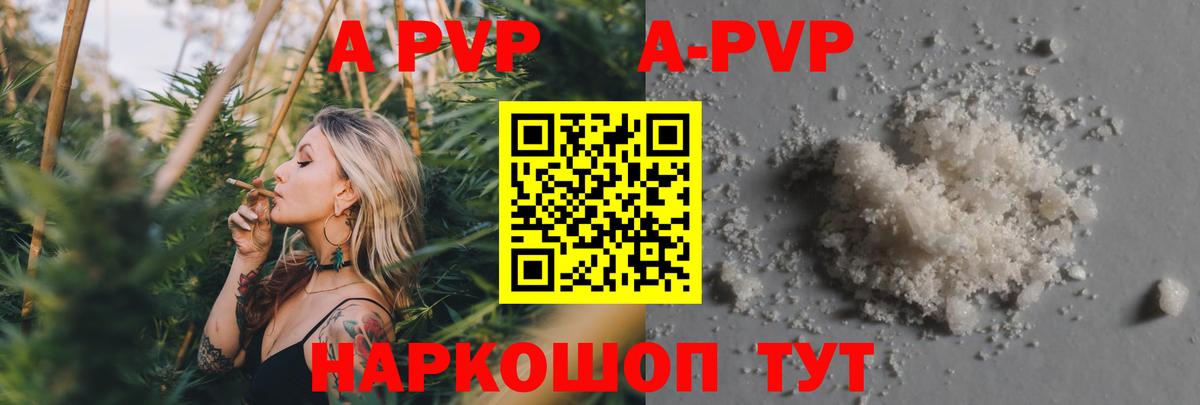 Воскресенск  Альфа ПВП мука  APVP VHQ  где купить   Alpha PVP VHQ  Вход с VPN 