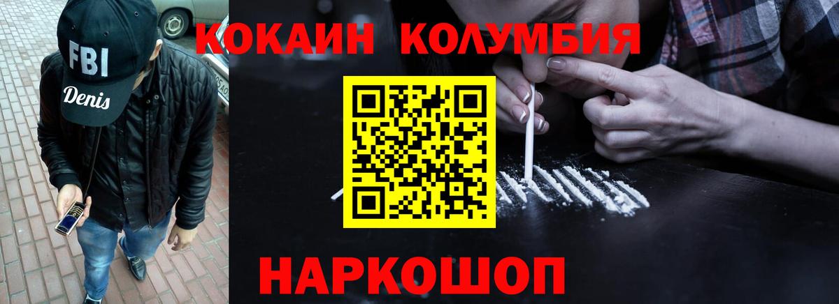 Cocaine Fish Scale  Кокаин  Воскресенск  Cocaine Колумбийский  Вход с VPN 