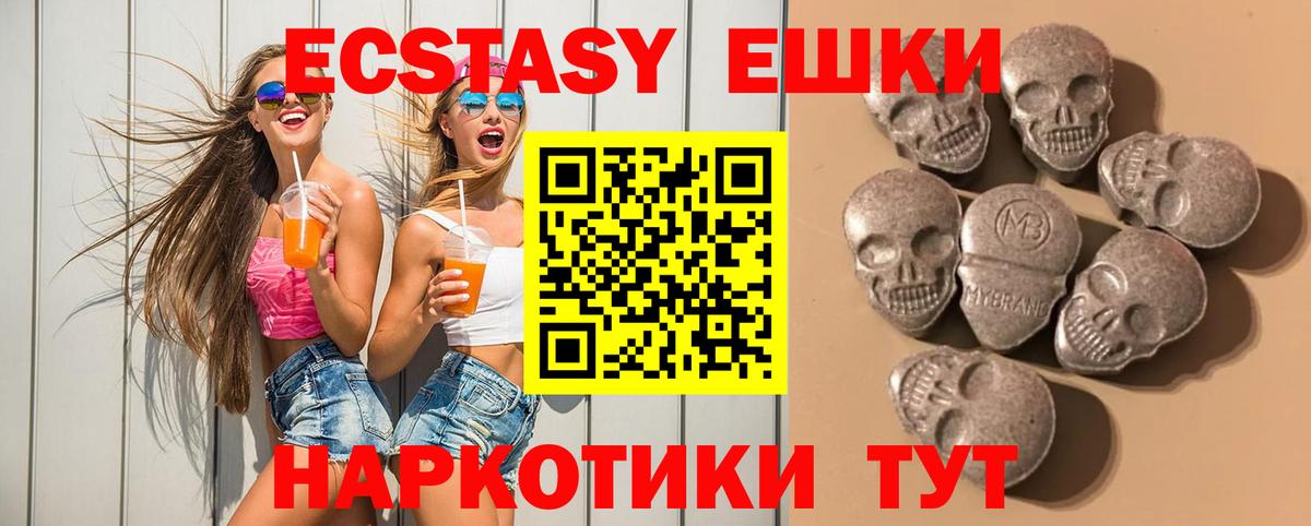 Ecstasy 250 мг Воскресенск