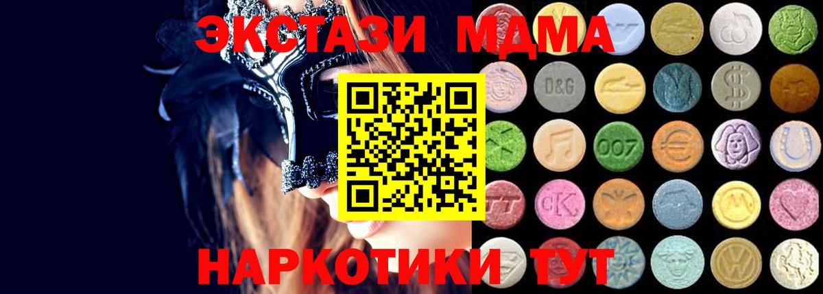 даркнет наркотические препараты  Экстази 280 MDMA  Вход с VPN  Воскресенск  ЭКСТАЗИ таблы  ЭКСТАЗИ 