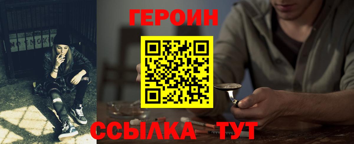 Воскресенск  Героин гречка  Вход с VPN 