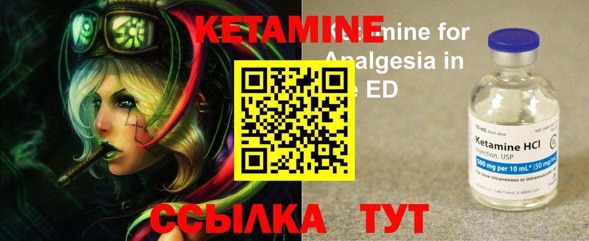 Кетамин ketamine Воскресенск