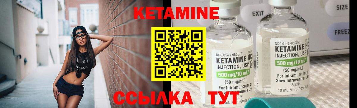 КЕТАМИН ketamine  Вход с VPN  Воскресенск  Кетамин ketamine 