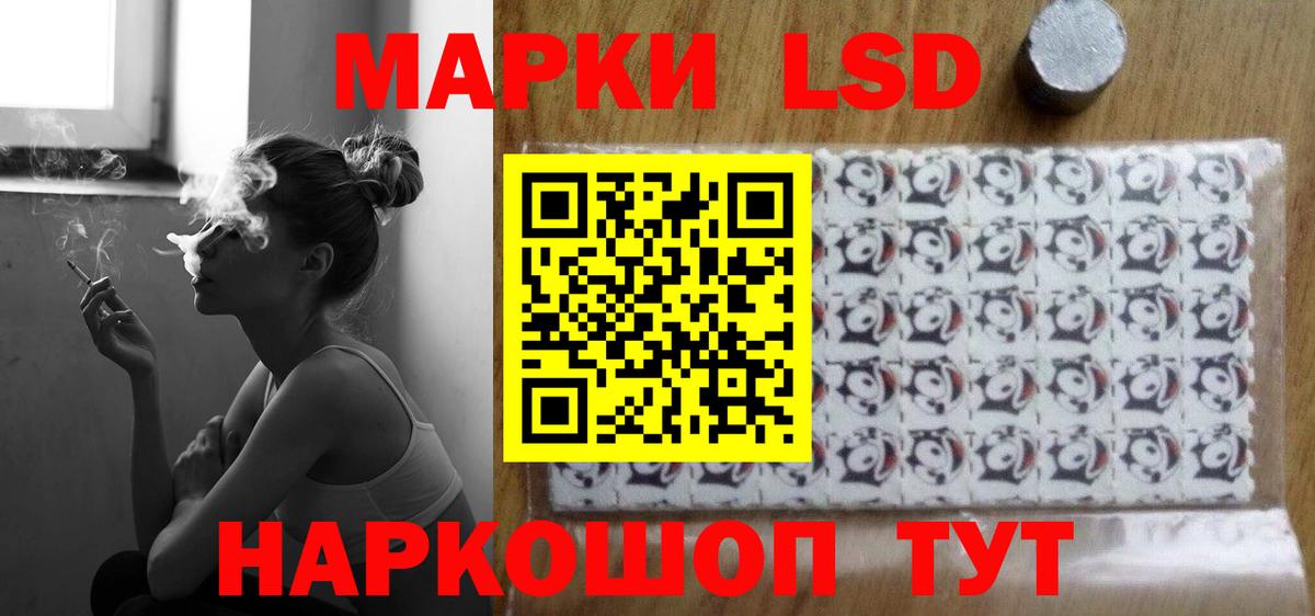 Лсд 25 экстази кислота  ЛСД экстази кислота  Воскресенск  Вход с VPN 