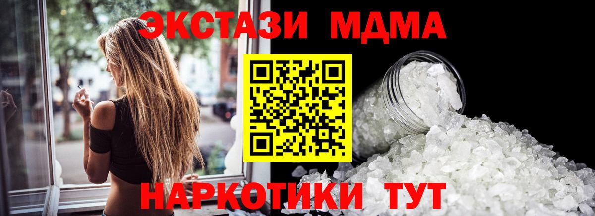 МДМА кристаллы  Вход с VPN  Воскресенск  МДМА  МДМА кристаллы 