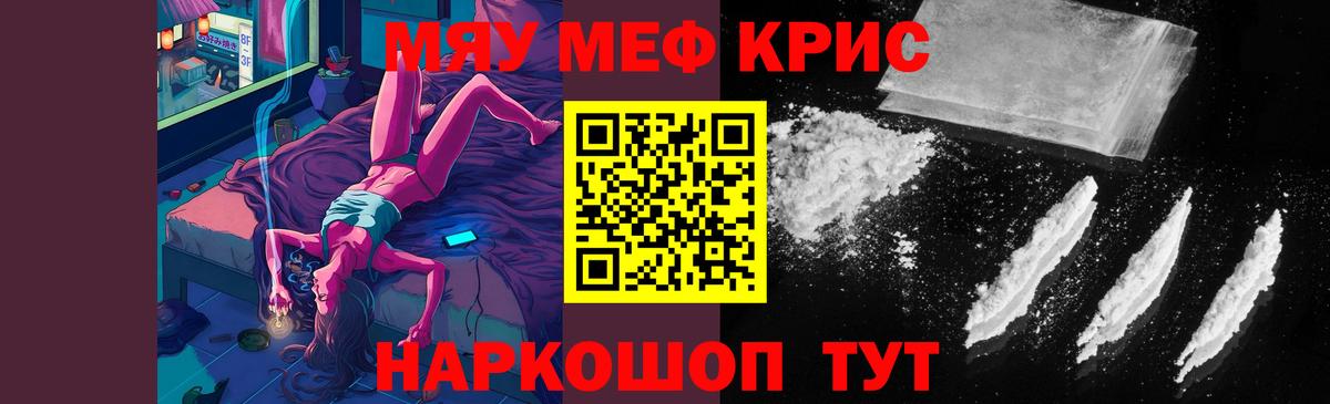МЕФ кристаллы  Меф мука  Вход с VPN  МЕФ  Воскресенск 