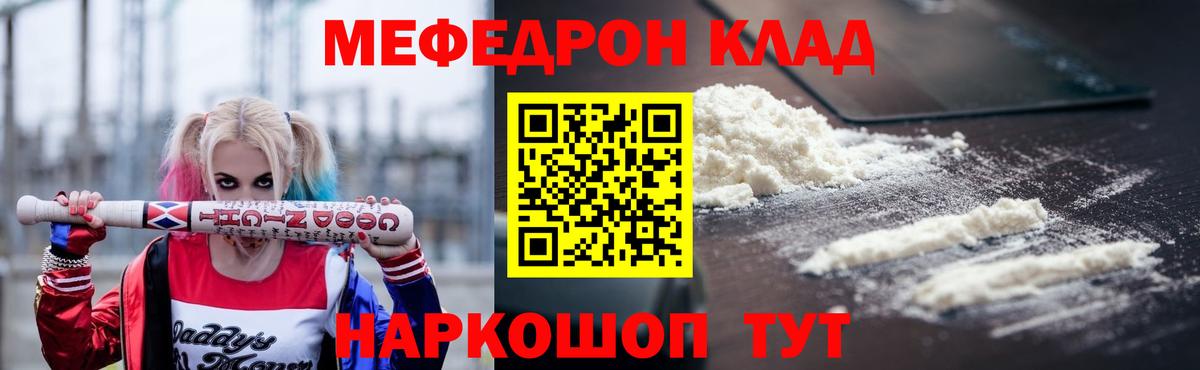 Меф мяу мяу кристаллы Воскресенск