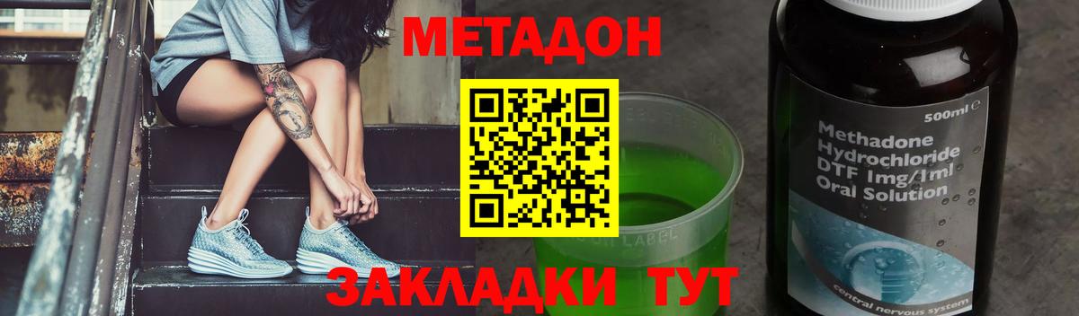 Воскресенск  МЕТАДОН мёд  МЕТАДОН мёд  Вход с VPN 