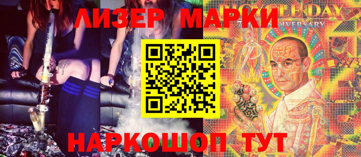 Воскресенск  Марки NBOMe 1,5мг  Вход с VPN  Марки NBOMe 1,5мг 