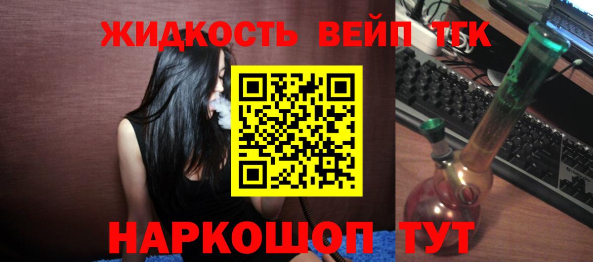 Воскресенск  Дистиллят ТГК гашишное масло  Вход с VPN 