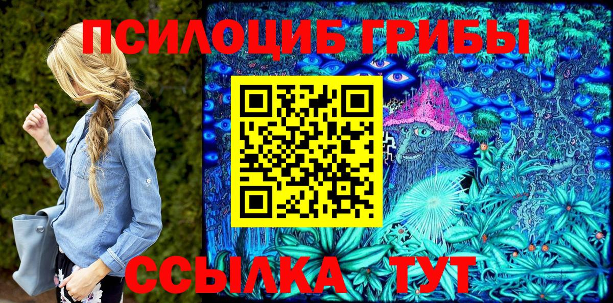 Псилоцибиновые грибы GOLDEN TEACHER  Галлюциногенные грибы Psilocybe  Вход с VPN  Воскресенск 
