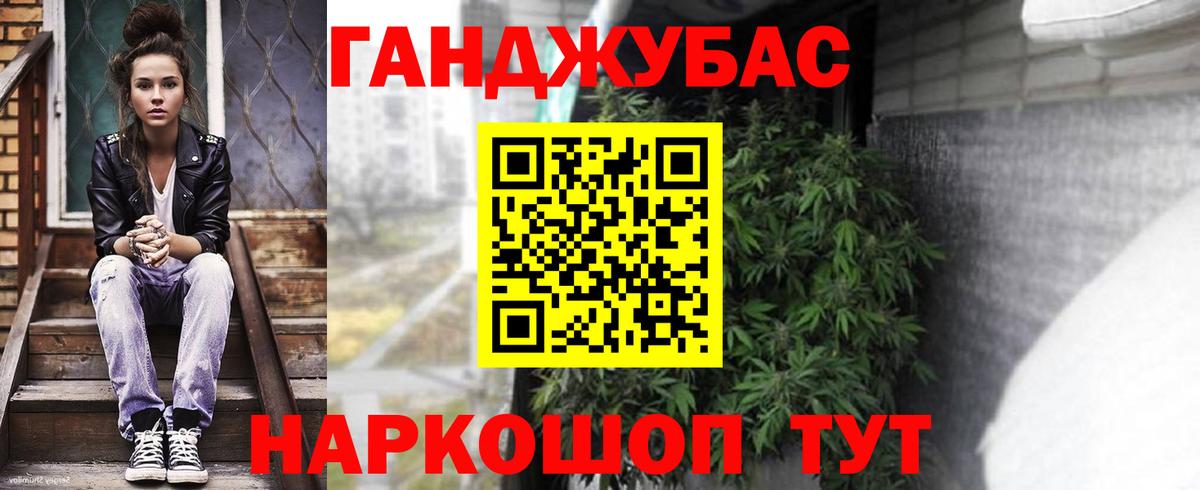 Воскресенск  Канабис конопля  Канабис SATIVA & INDICA  МАРИХУАНА план  Вход с VPN 